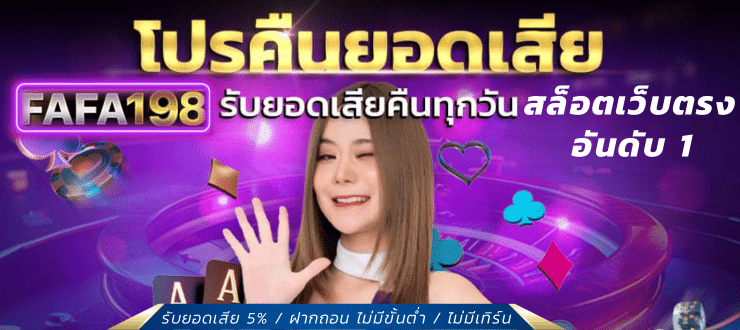 สล็อตเว็บตรง อันดับ 1