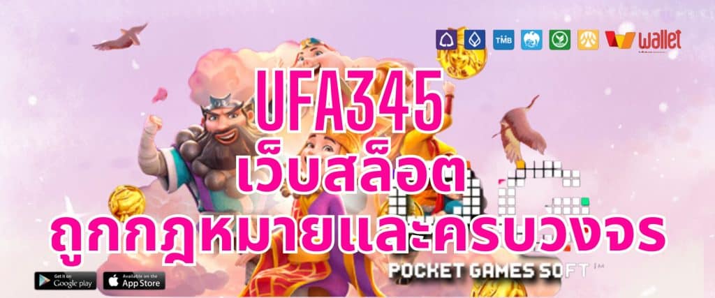 UFA345