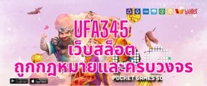 UFA345