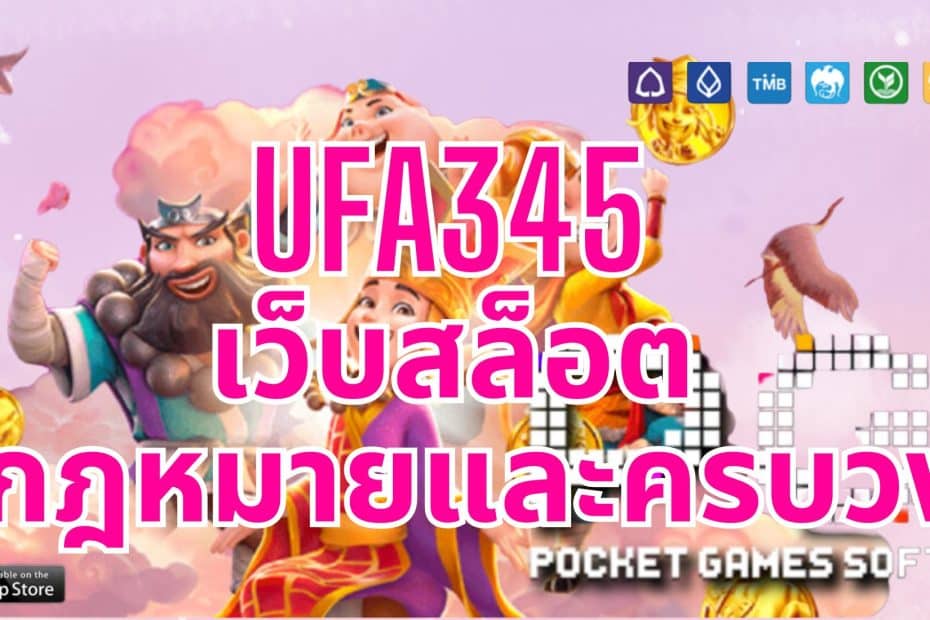 UFA345