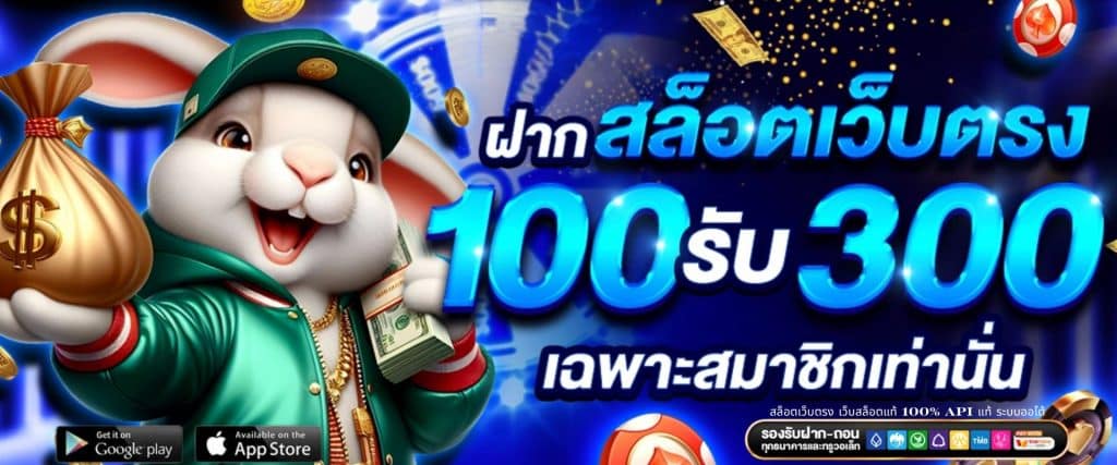 สล็อตเว็บตรง เว็บสล็อตแท้ 100% API แท้ ระบบออโต้