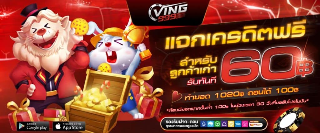 VING999 สล็อตเว็บตรง ไม่ผ่านเอเย่นต์ แตกบ่อย แจกหนัก ไม่มีขั้นต่ำ