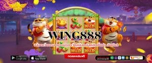 WING888 สล็อตเว็บตรง แตกง่าย เว็บสล็อตยอดฮิตชั้นนำ อันดับ1