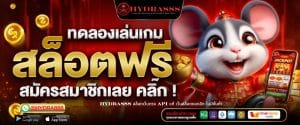 HYDRA888 สล็อตเว็บตรง API แท้ เว็บสล็อตยอดฮิต ไม่มีขั้นต่ำ