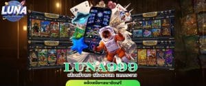 LUNA999 สล็อตเว็บตรง สล็อตวอเลท แตกกระจาย
